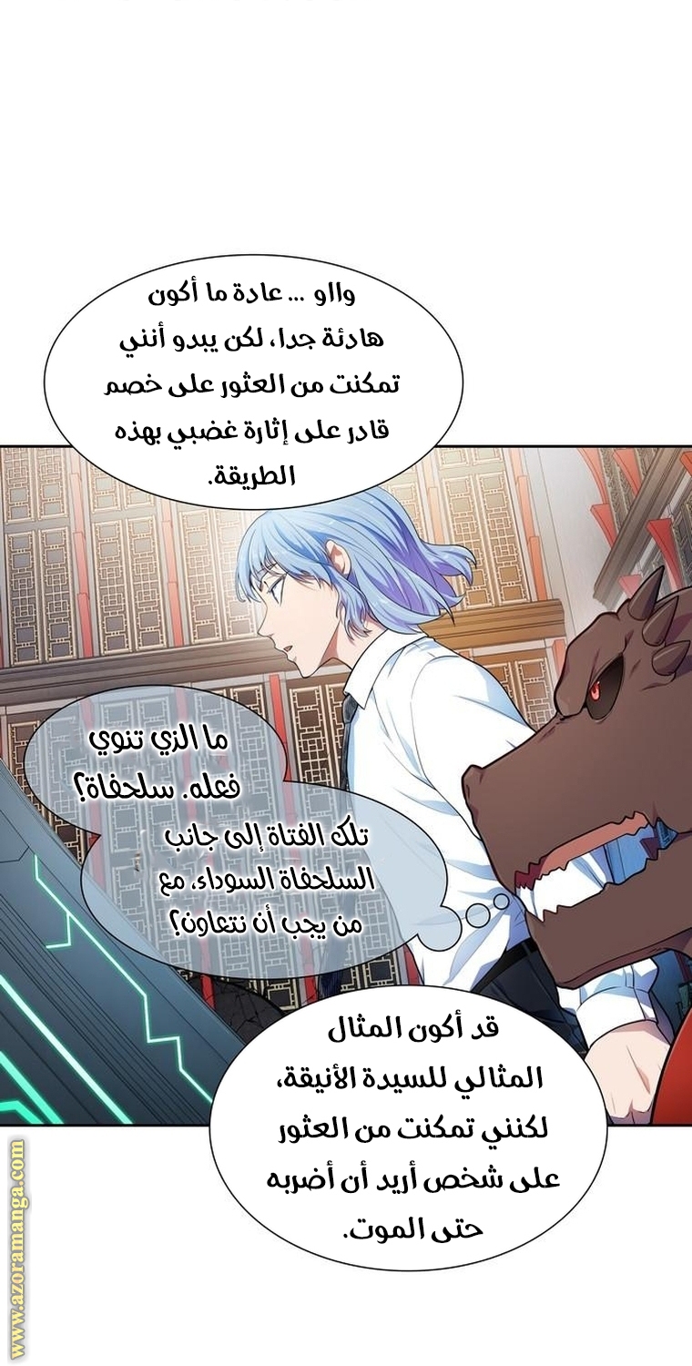 Read tower of god S3 AR Manga Online