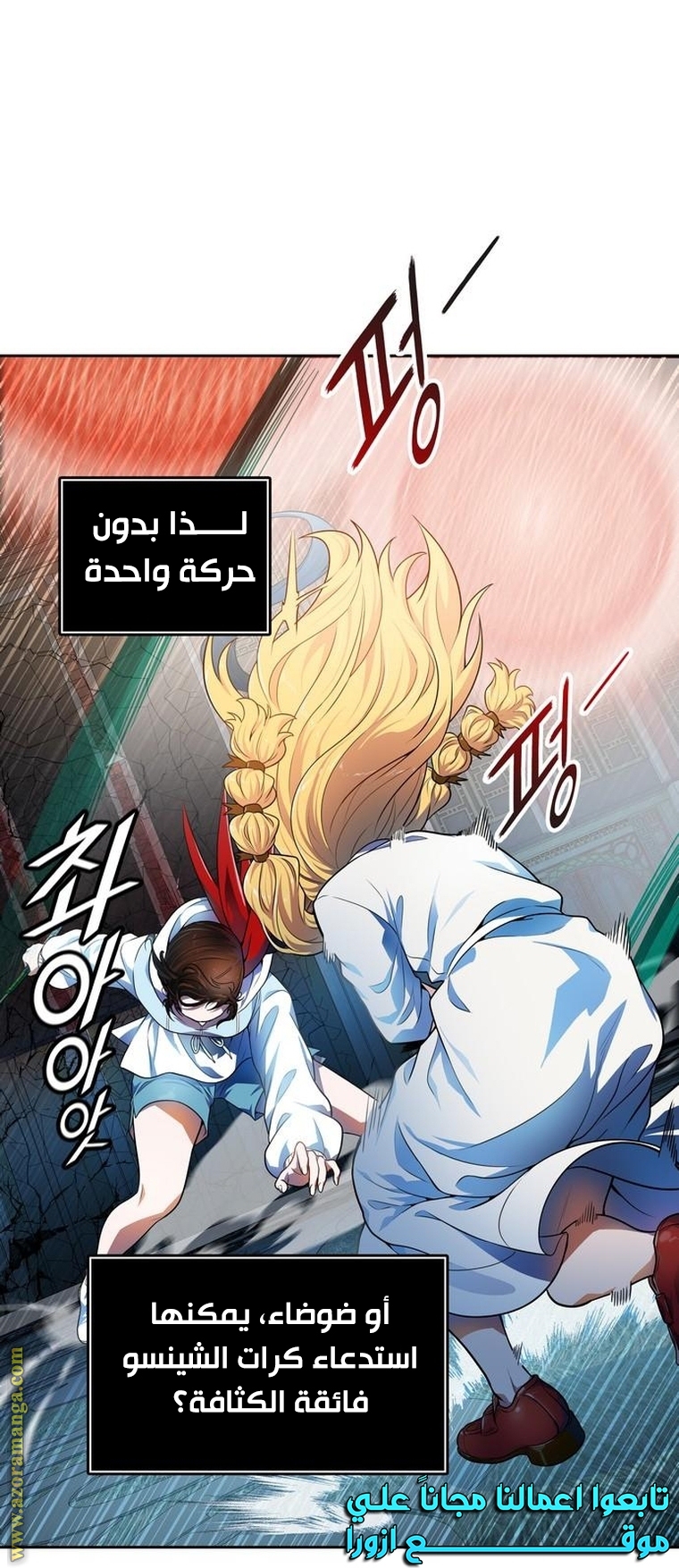Read tower of god S3 AR Manga Online