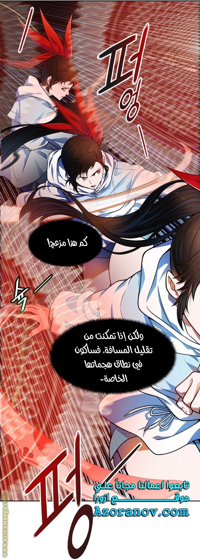 Read tower of god S3 AR Manga Online
