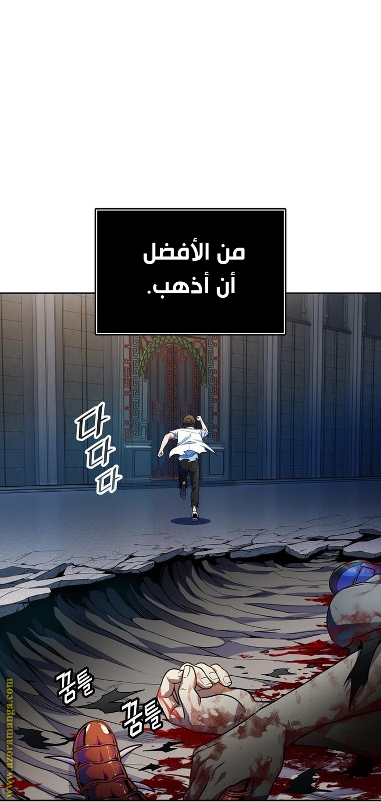 Read tower of god S3 AR Manga Online