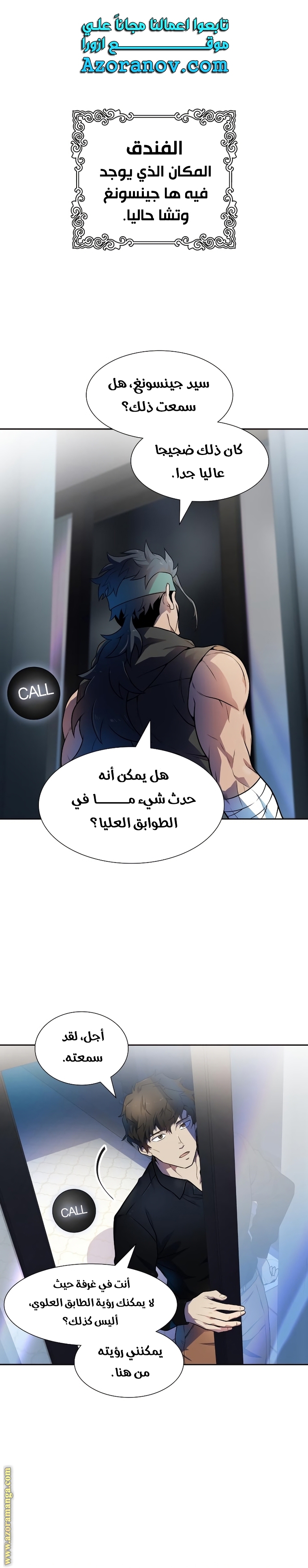Read tower of god S3 AR Manga Online
