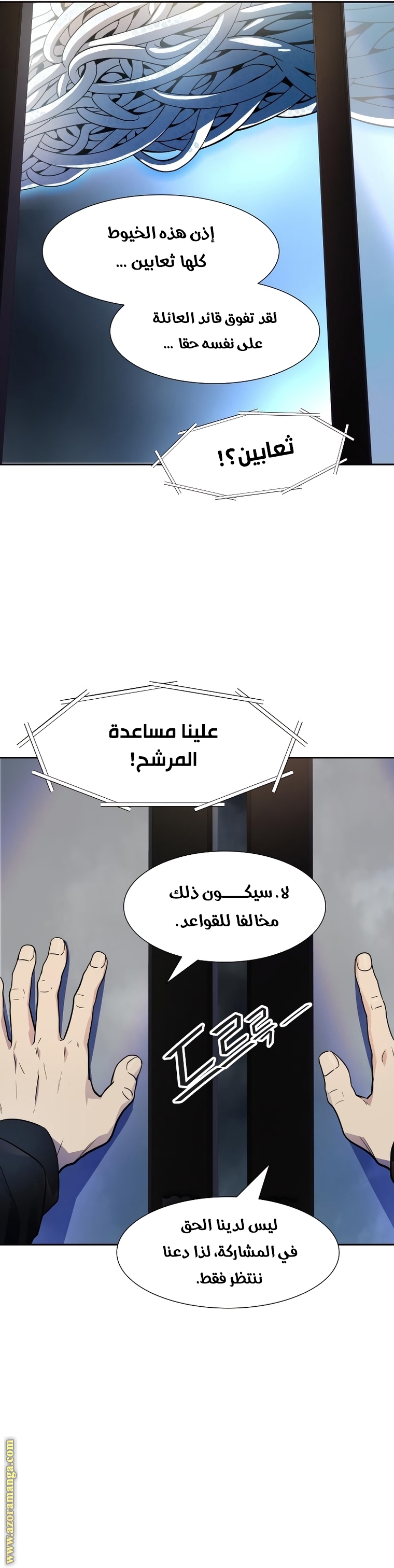 Read tower of god S3 AR Manga Online