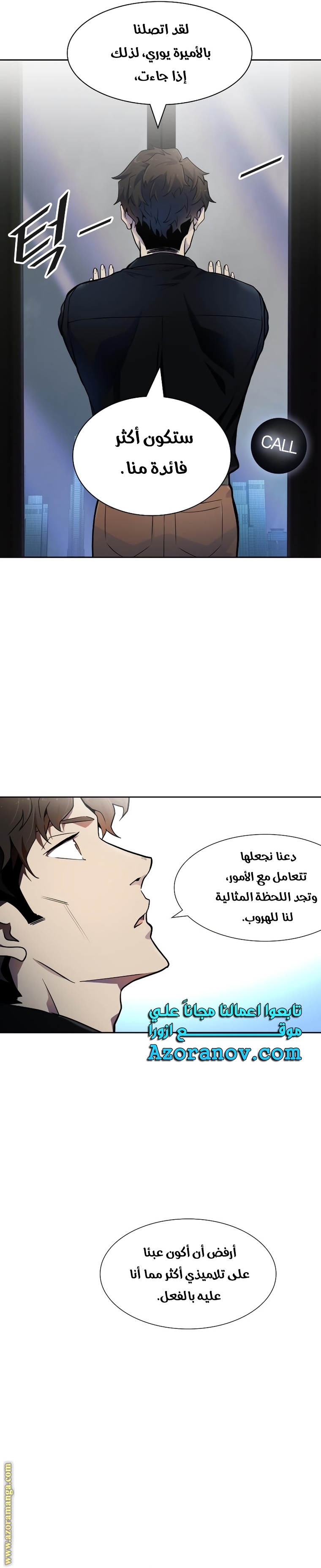 Read tower of god S3 AR Manga Online