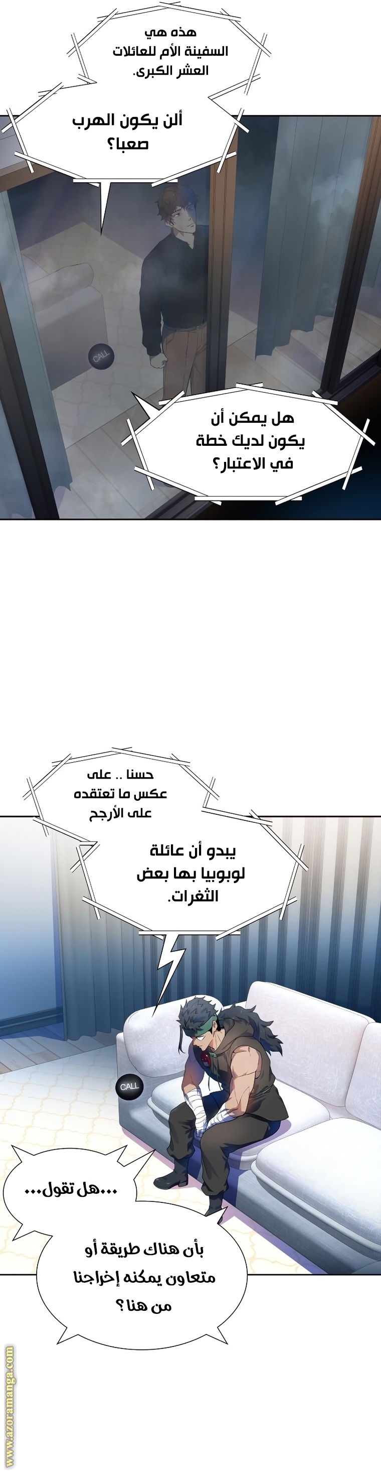 Read tower of god S3 AR Manga Online