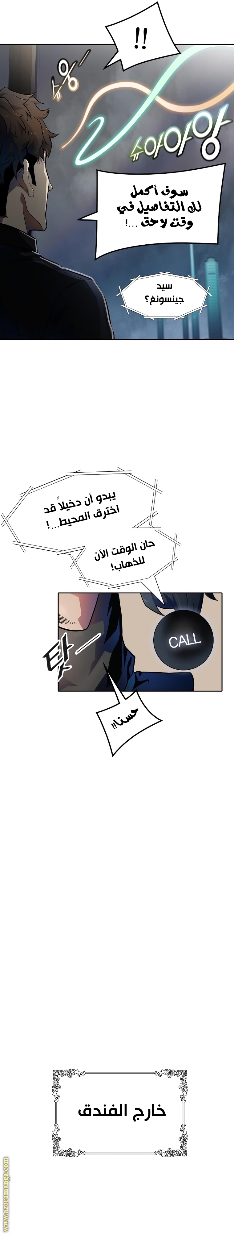 Read tower of god S3 AR Manga Online
