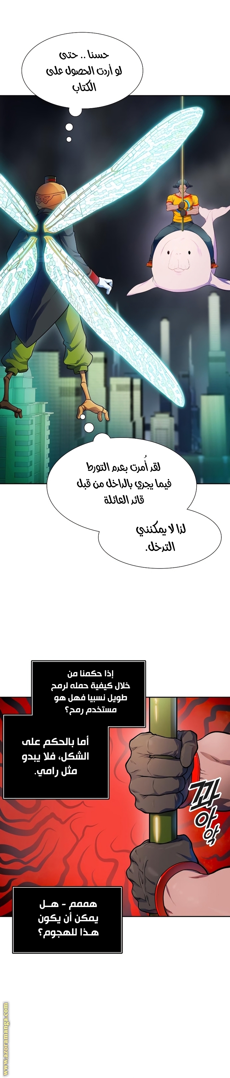 Read tower of god S3 AR Manga Online