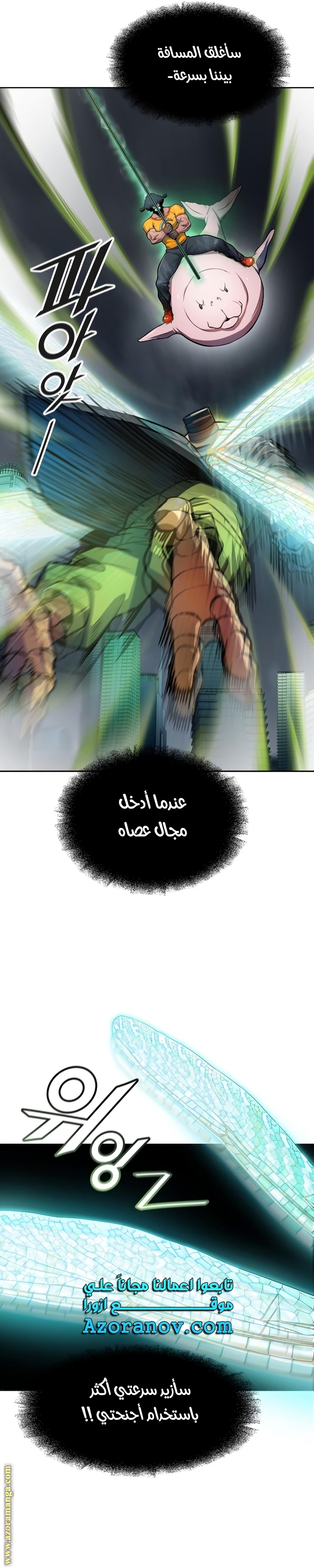 Read tower of god S3 AR Manga Online