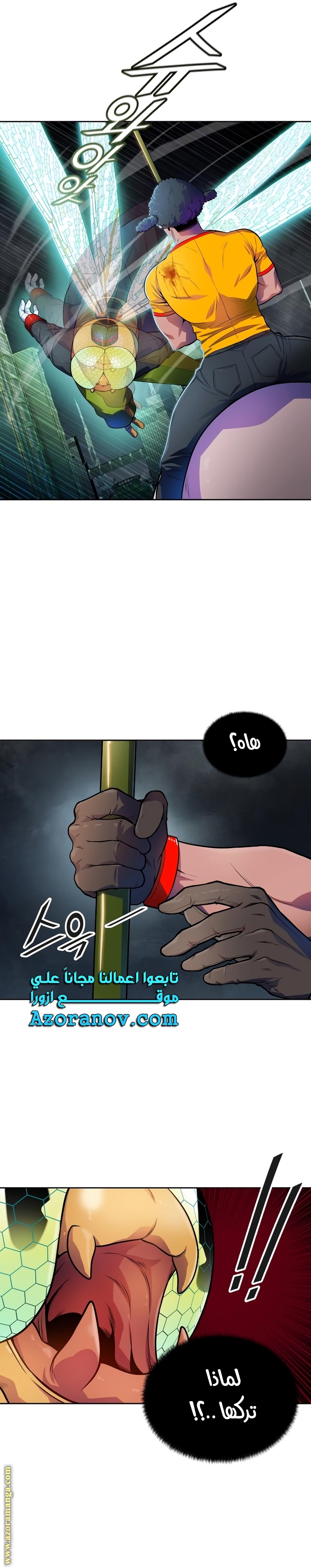 Read tower of god S3 AR Manga Online