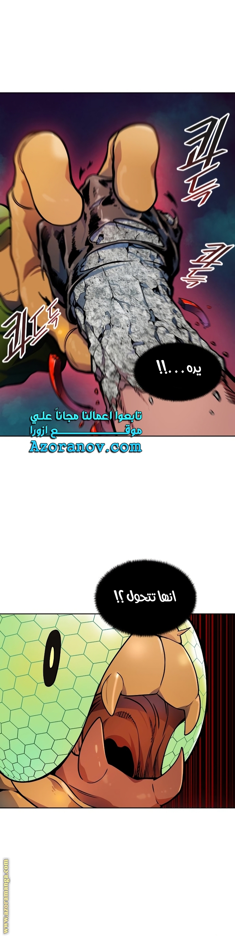 Read tower of god S3 AR Manga Online