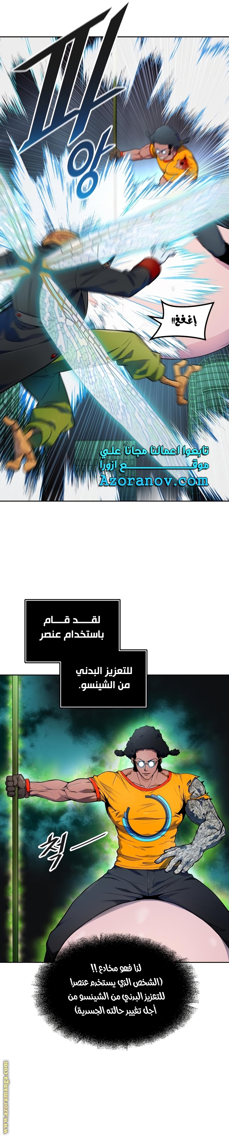 Read tower of god S3 AR Manga Online