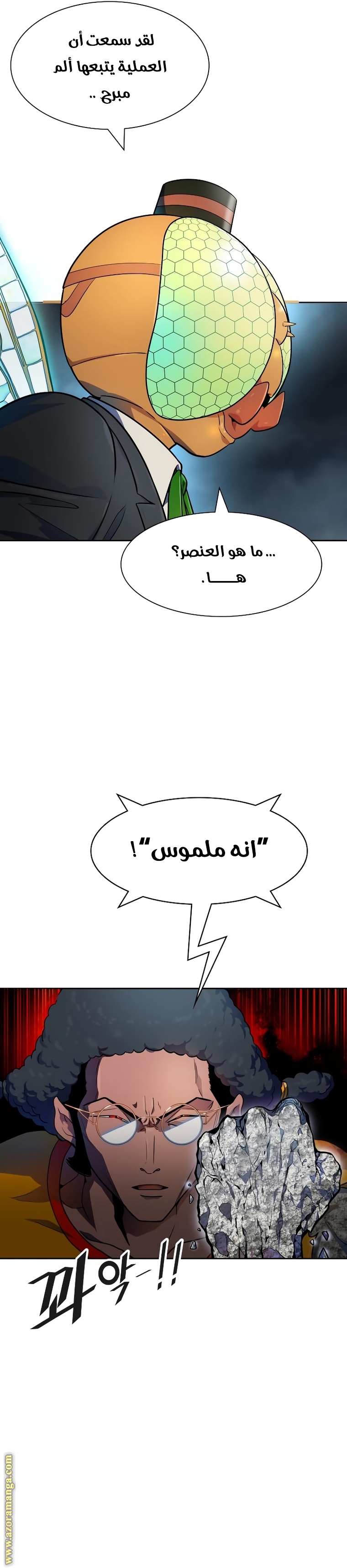 Read tower of god S3 AR Manga Online