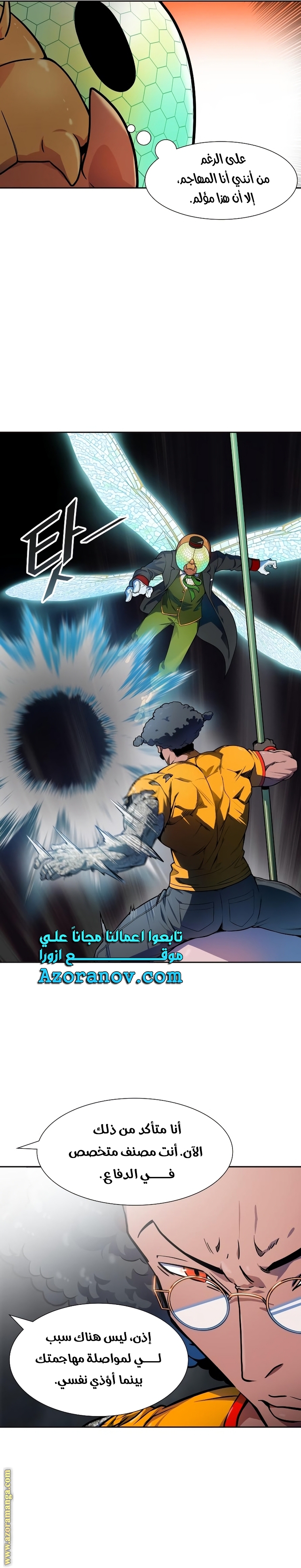 Read tower of god S3 AR Manga Online