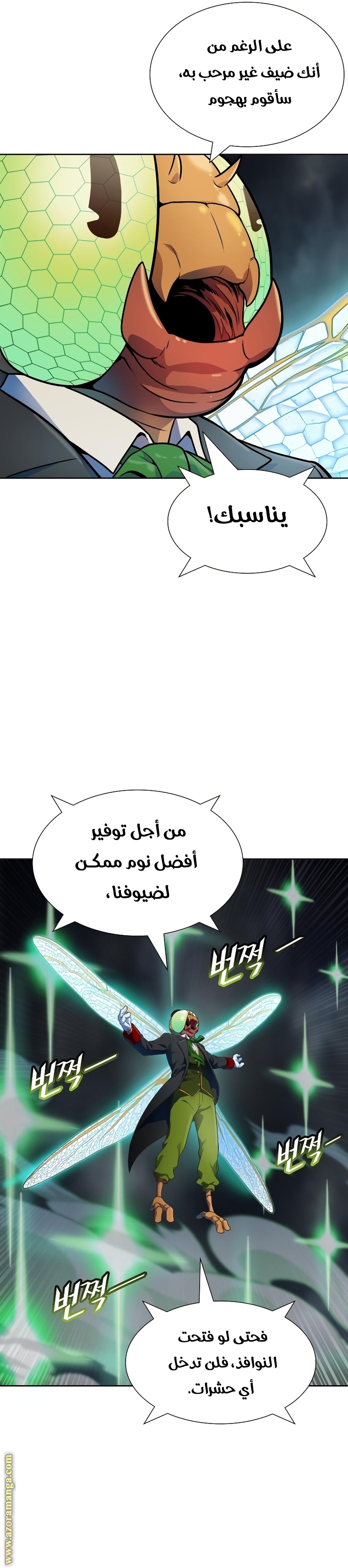 Read tower of god S3 AR Manga Online