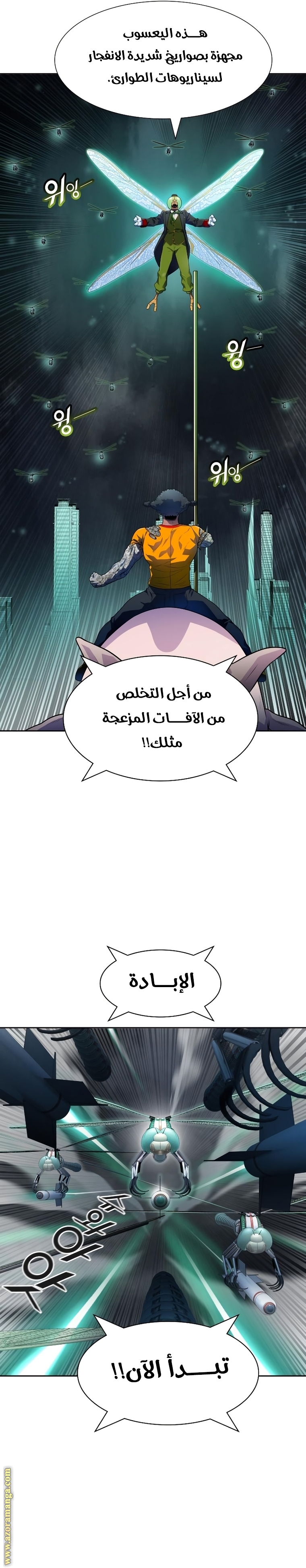 Read tower of god S3 AR Manga Online