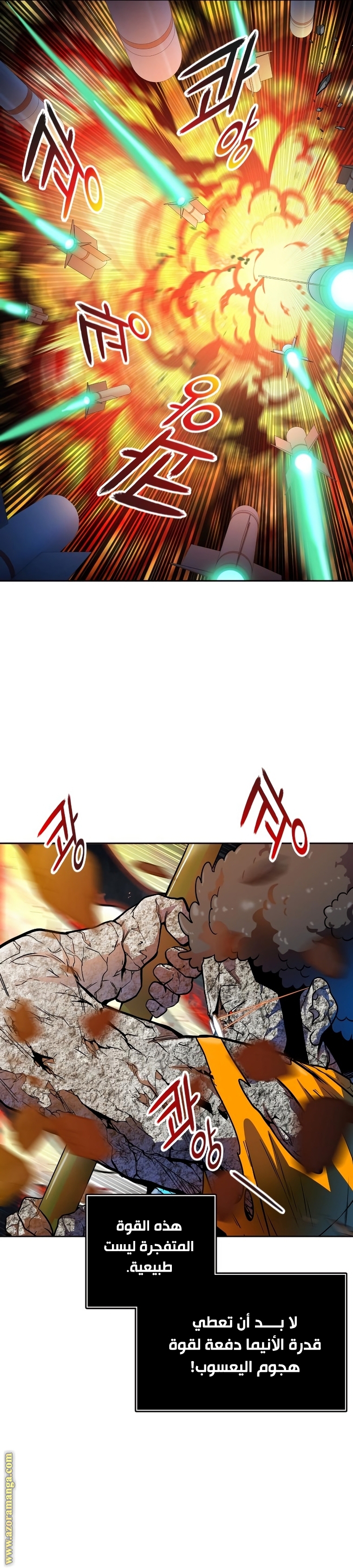 Read tower of god S3 AR Manga Online