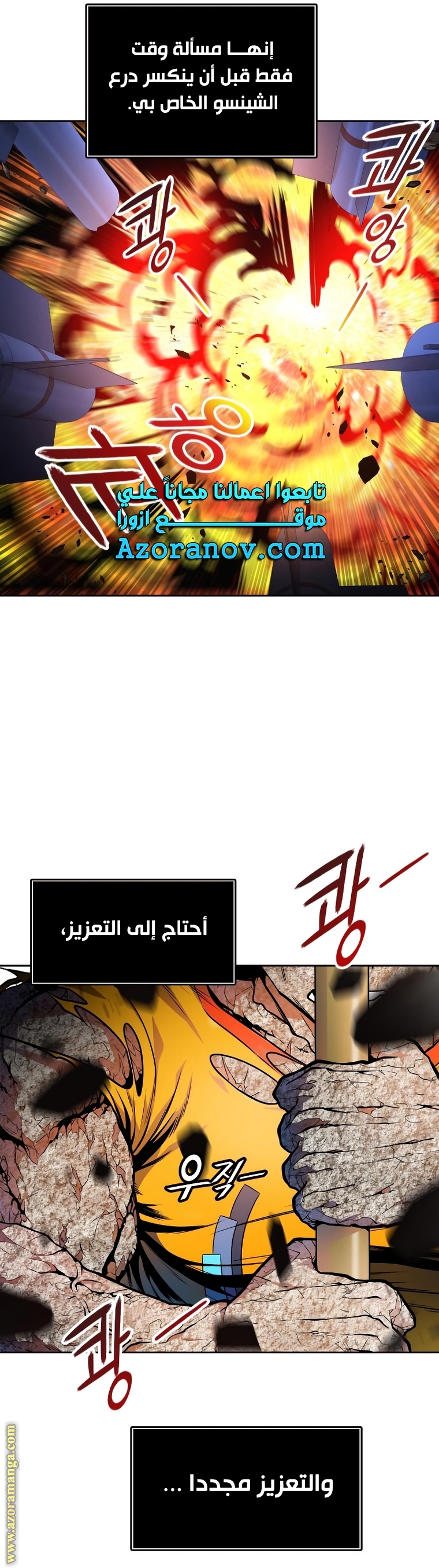 Read tower of god S3 AR Manga Online