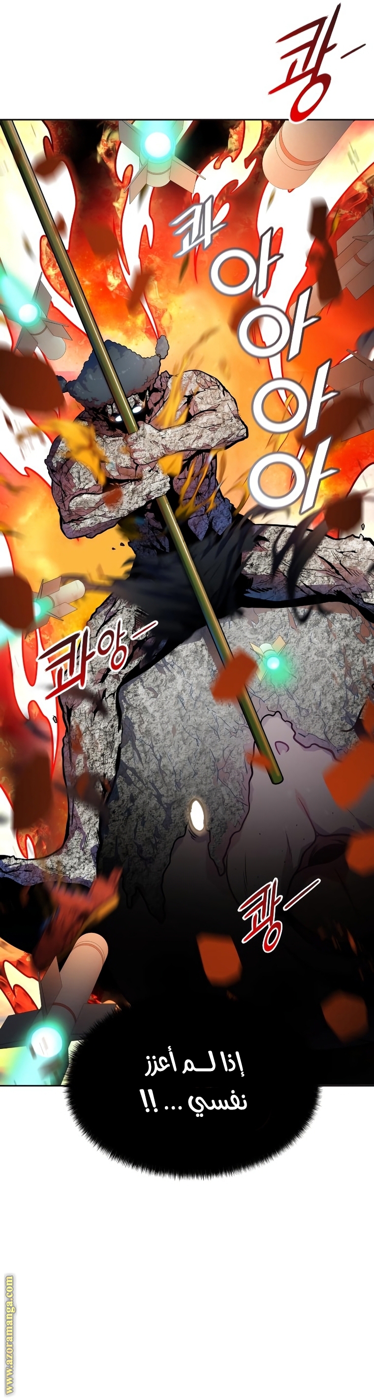Read tower of god S3 AR Manga Online