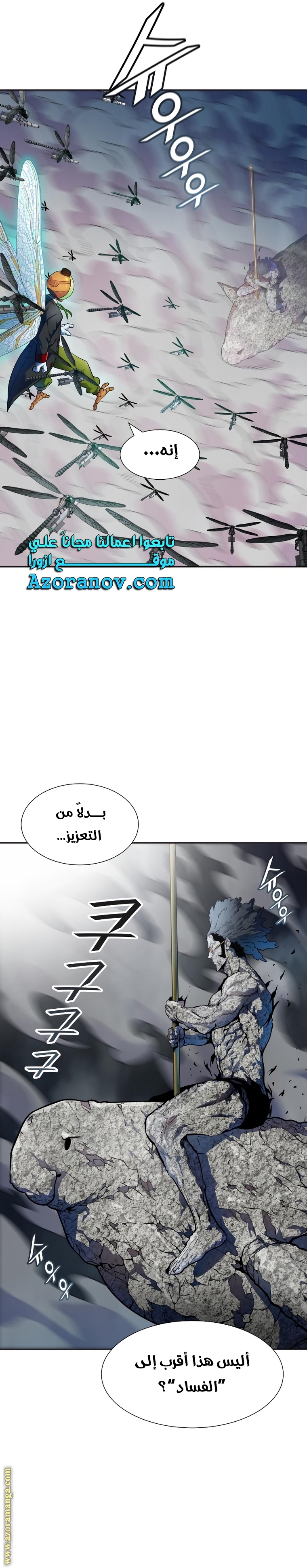 Read tower of god S3 AR Manga Online