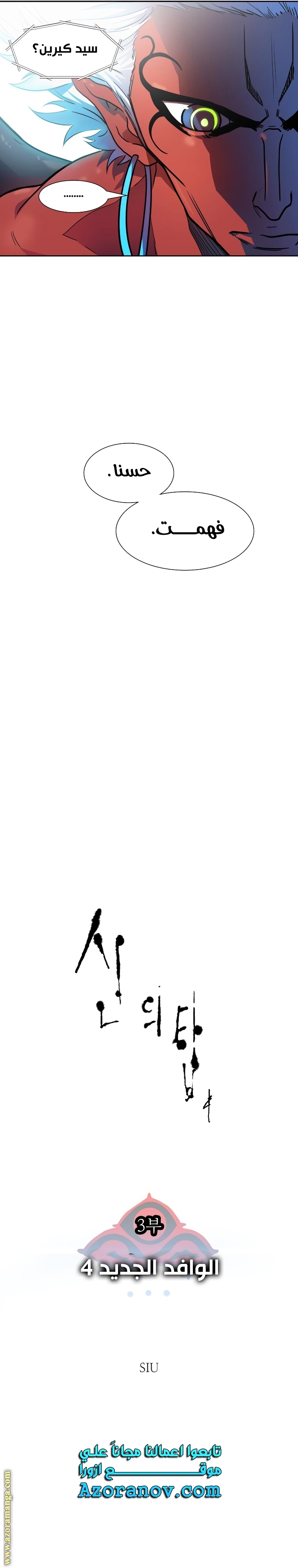 Read tower of god S3 AR Manga Online