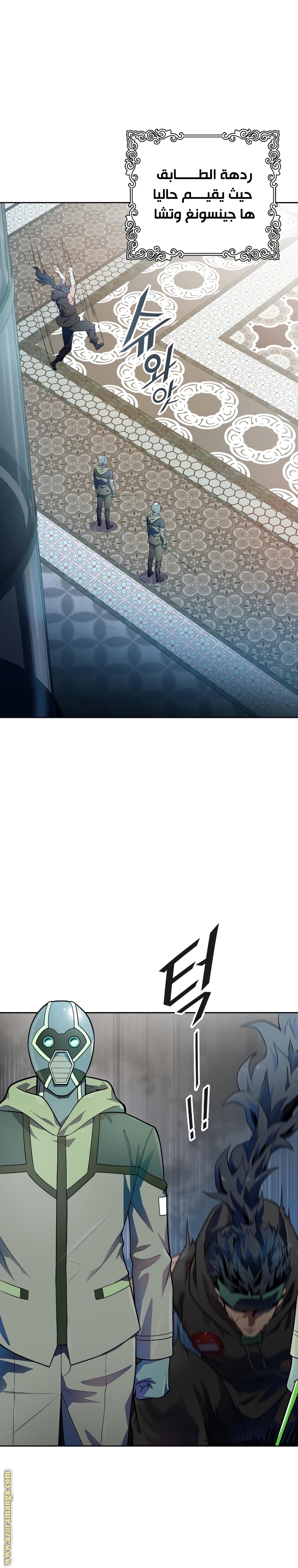 Read tower of god S3 AR Manga Online