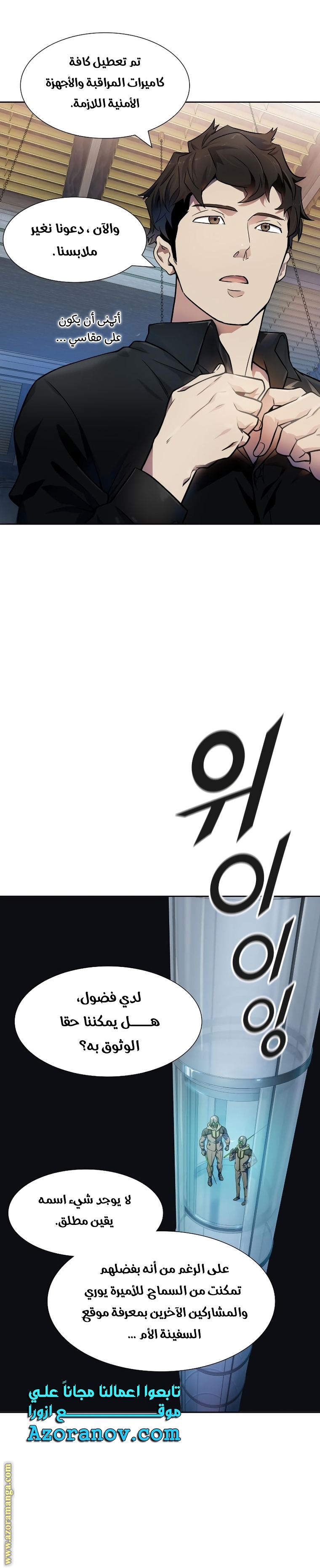 Read tower of god S3 AR Manga Online