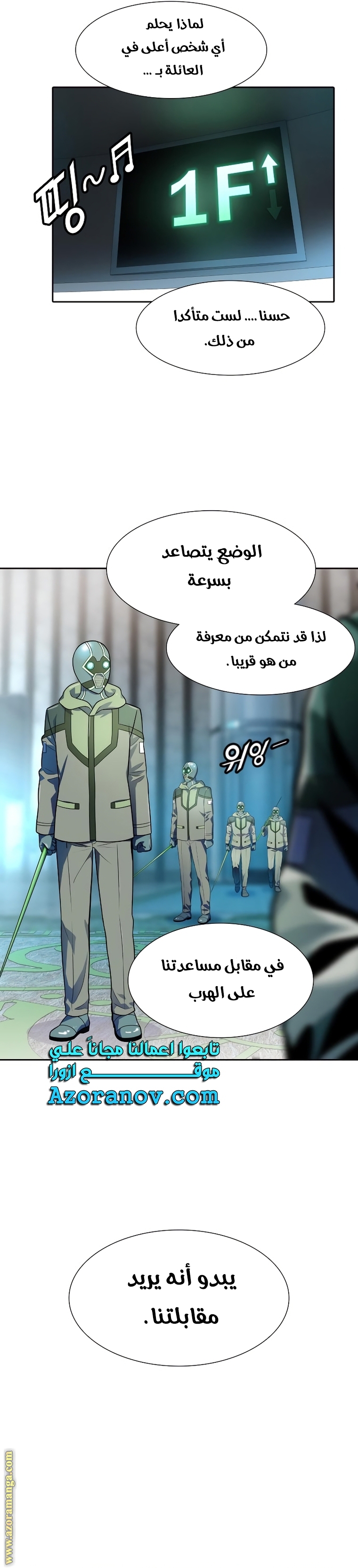 Read tower of god S3 AR Manga Online