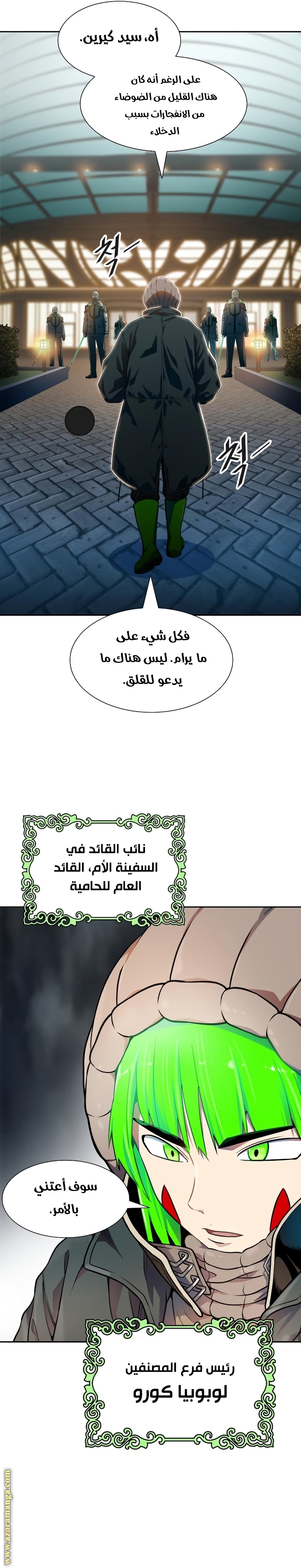 Read tower of god S3 AR Manga Online