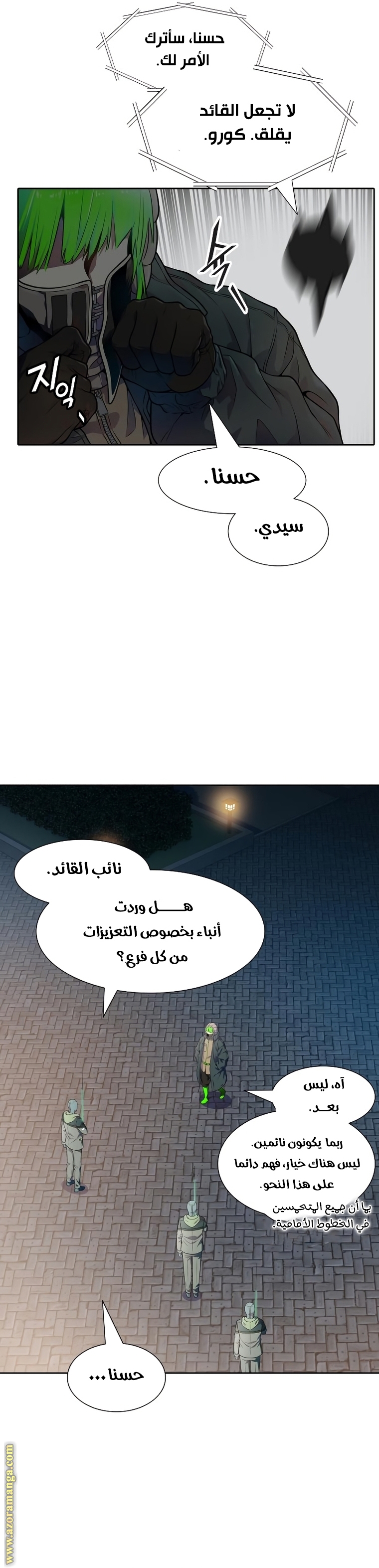 Read tower of god S3 AR Manga Online