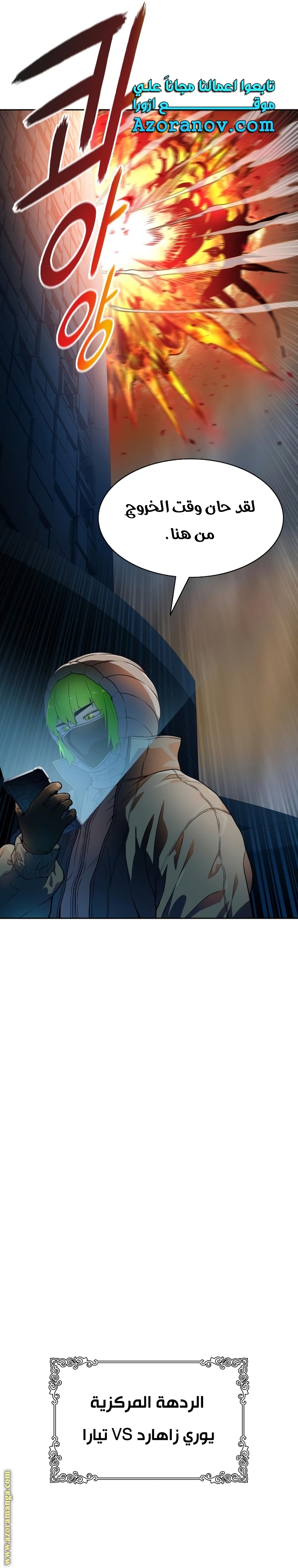 Read tower of god S3 AR Manga Online