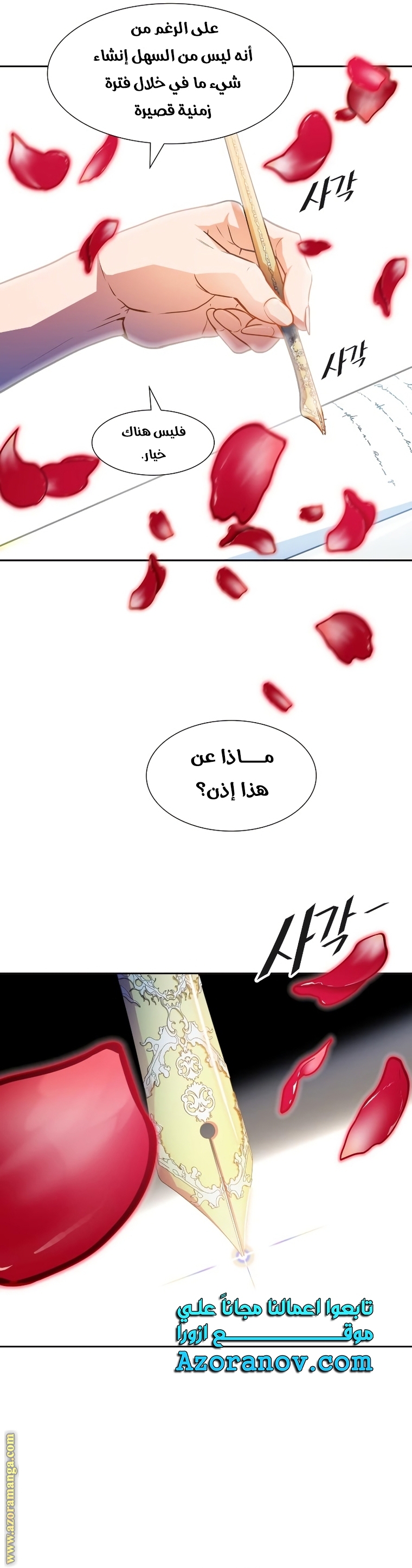 Read tower of god S3 AR Manga Online