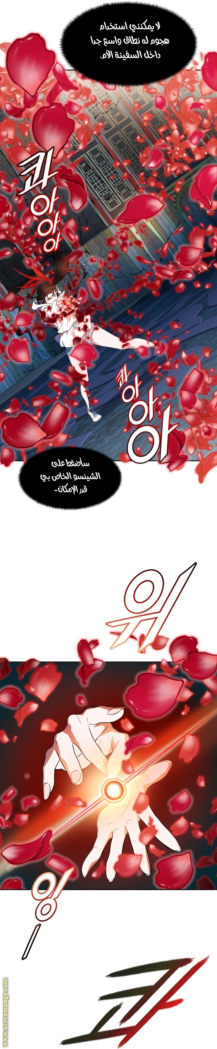 Read tower of god S3 AR Manga Online