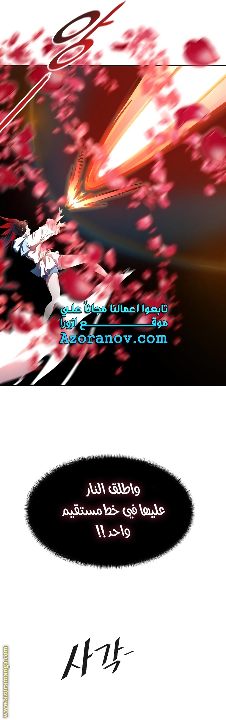 Read tower of god S3 AR Manga Online