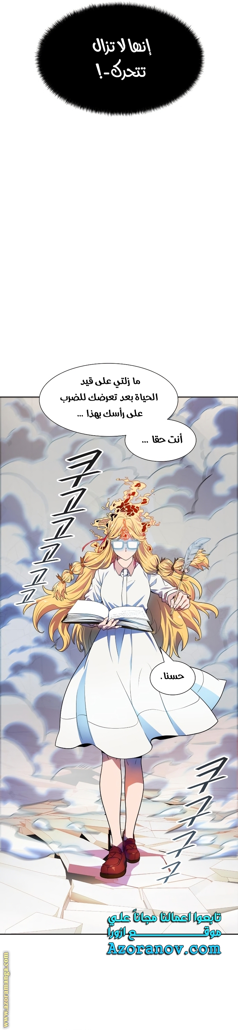 Read tower of god S3 AR Manga Online