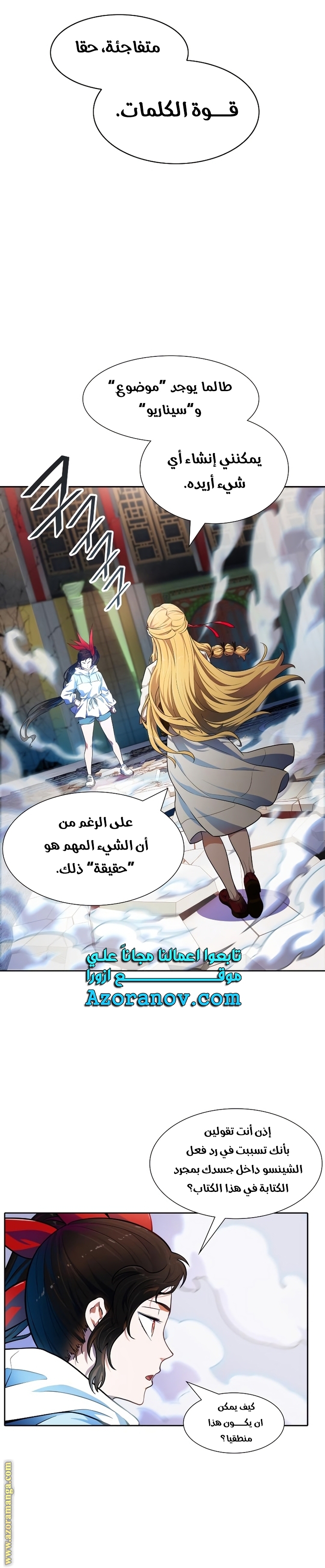 Read tower of god S3 AR Manga Online