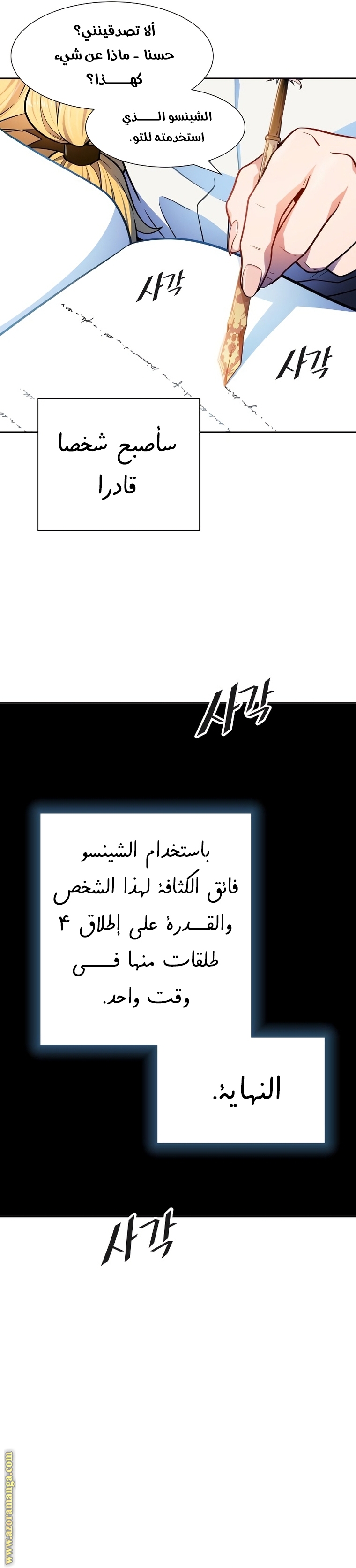 Read tower of god S3 AR Manga Online