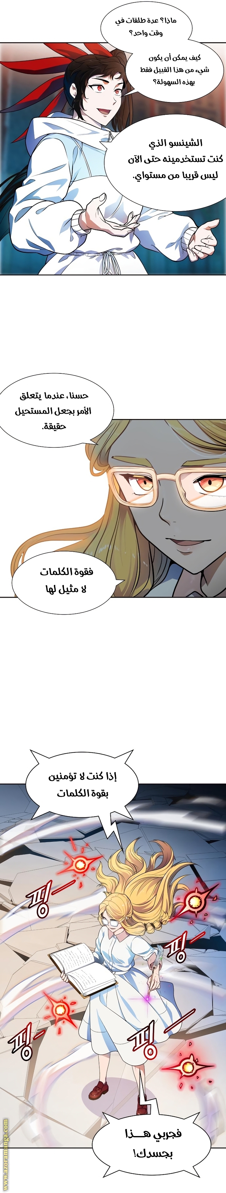 Read tower of god S3 AR Manga Online