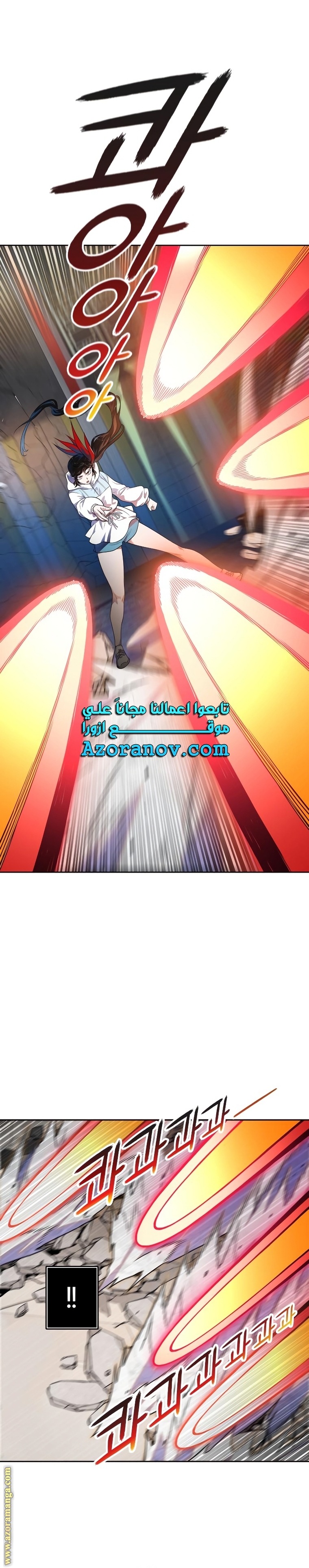 Read tower of god S3 AR Manga Online