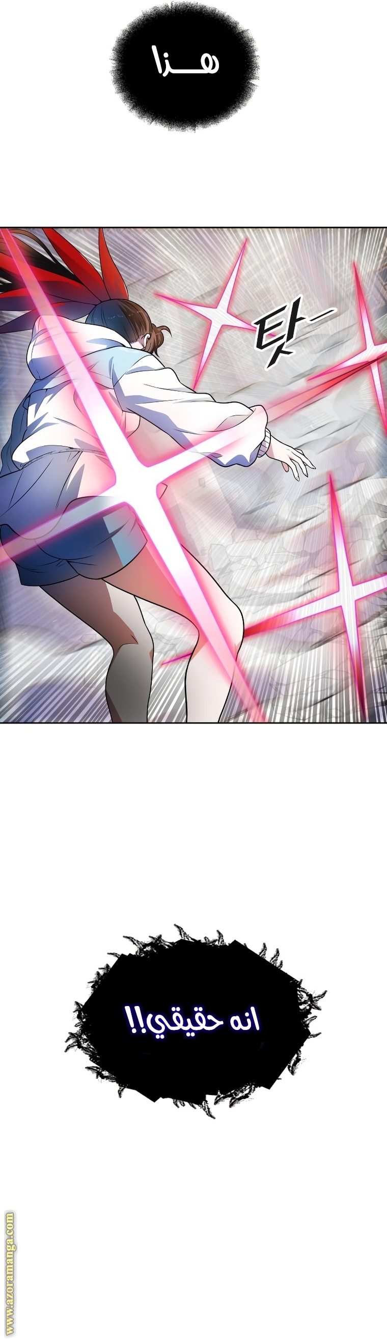 Read tower of god S3 AR Manga Online