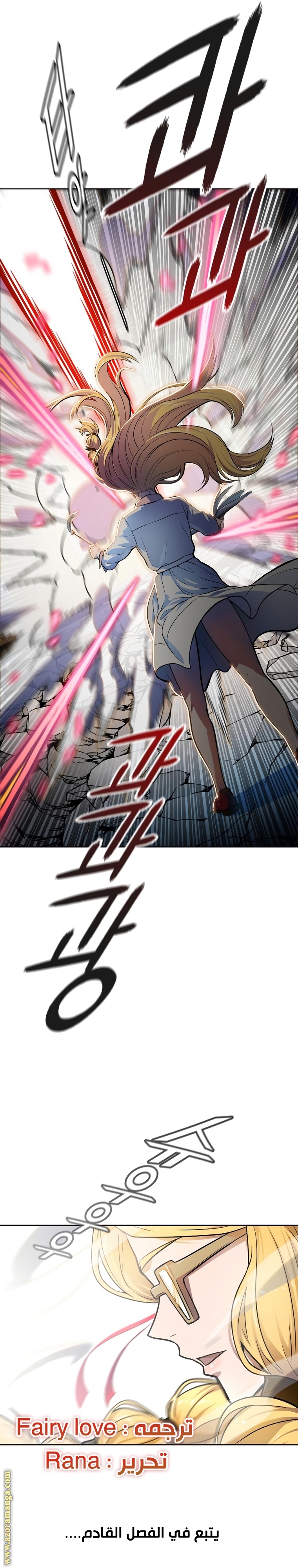 Read tower of god S3 AR Manga Online