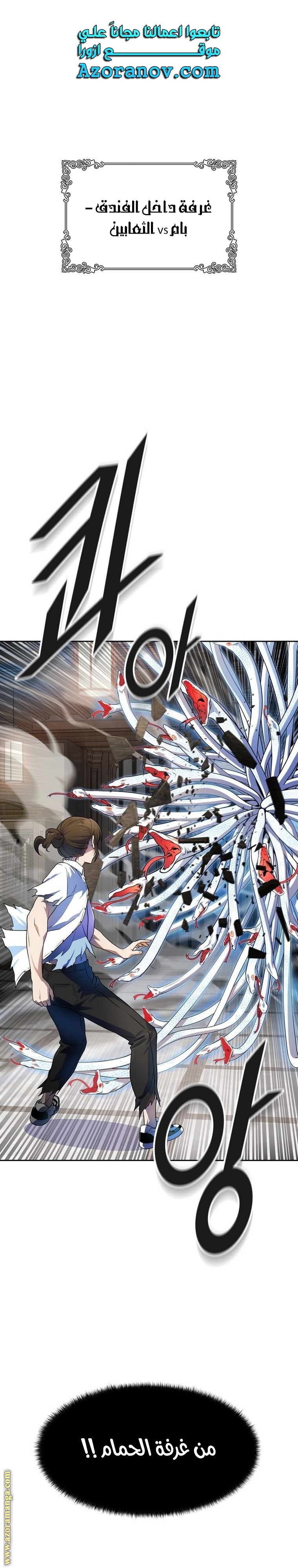 Read tower of god S3 AR Manga Online