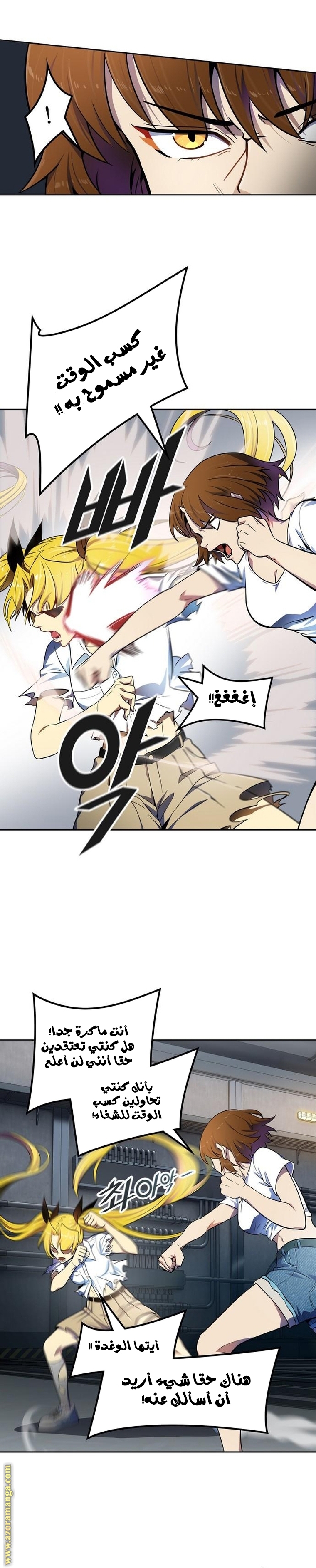 Read tower of god S3 AR Manga Online