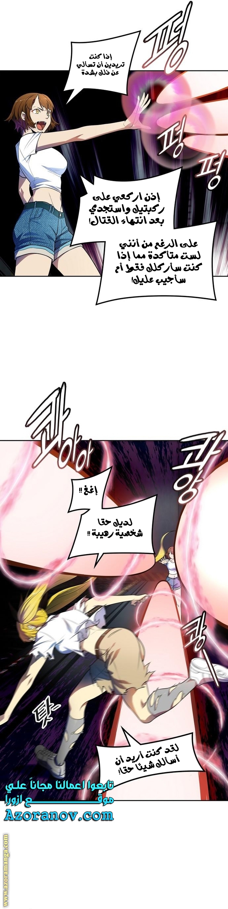 Read tower of god S3 AR Manga Online