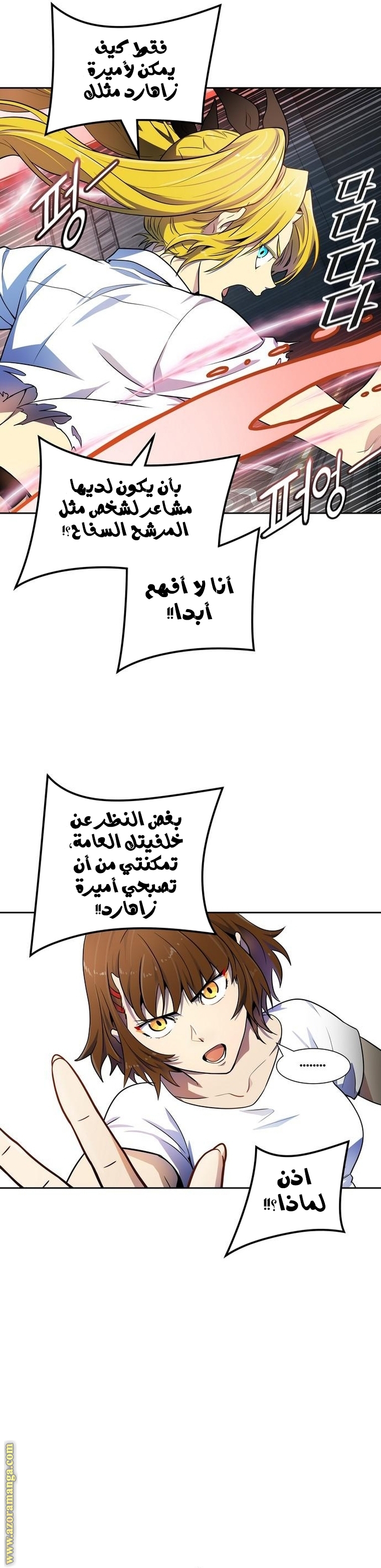 Read tower of god S3 AR Manga Online