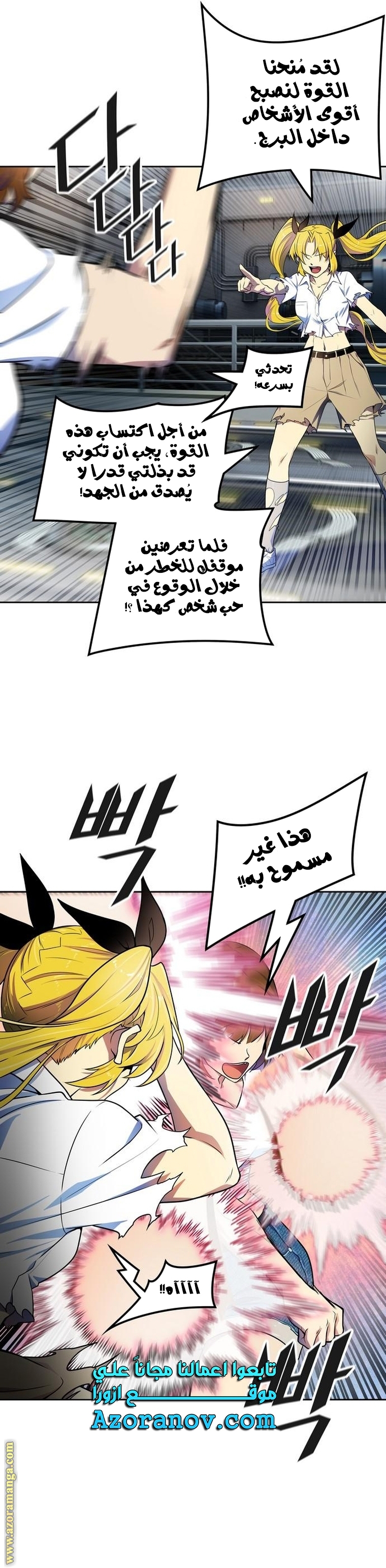 Read tower of god S3 AR Manga Online