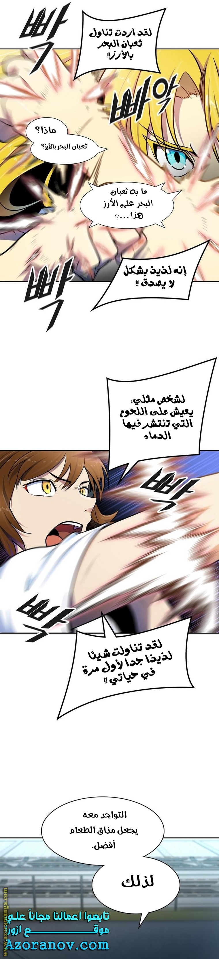 Read tower of god S3 AR Manga Online
