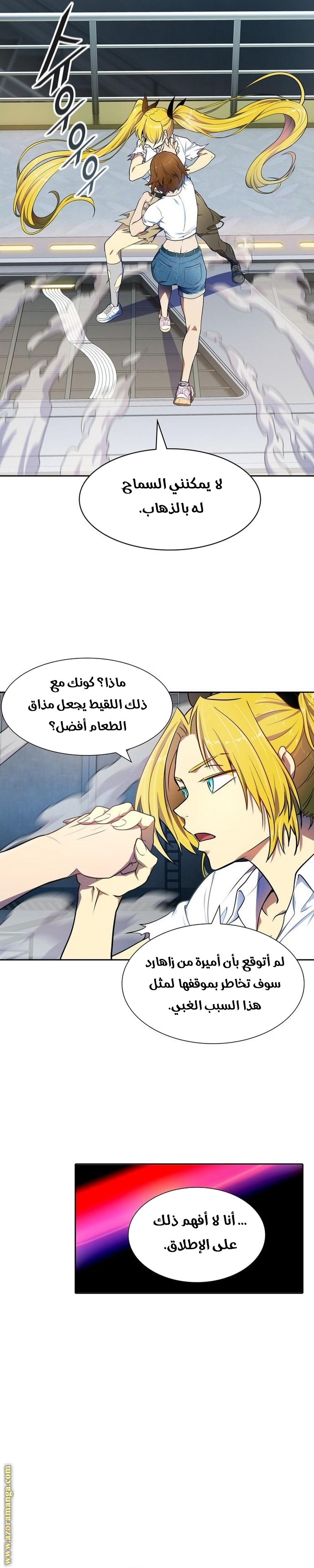 Read tower of god S3 AR Manga Online