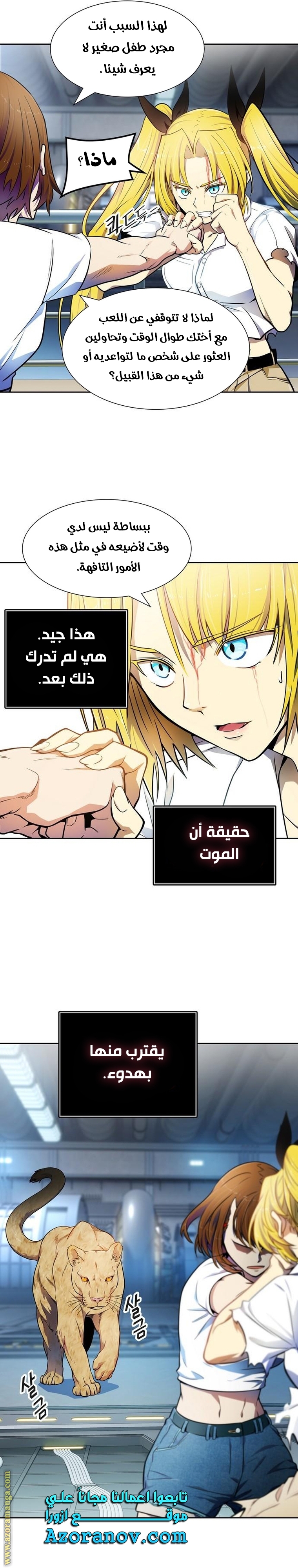 Read tower of god S3 AR Manga Online