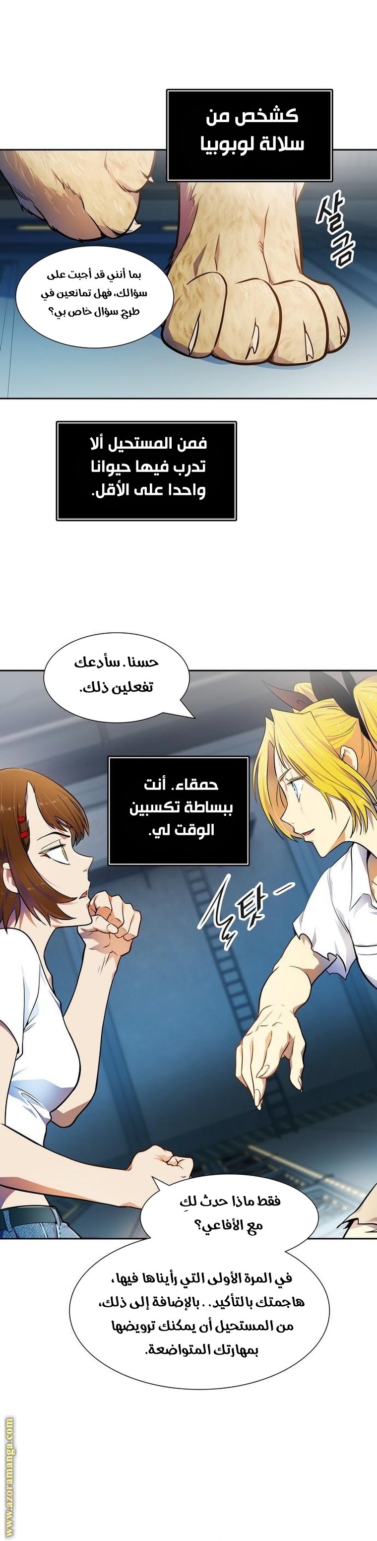 Read tower of god S3 AR Manga Online
