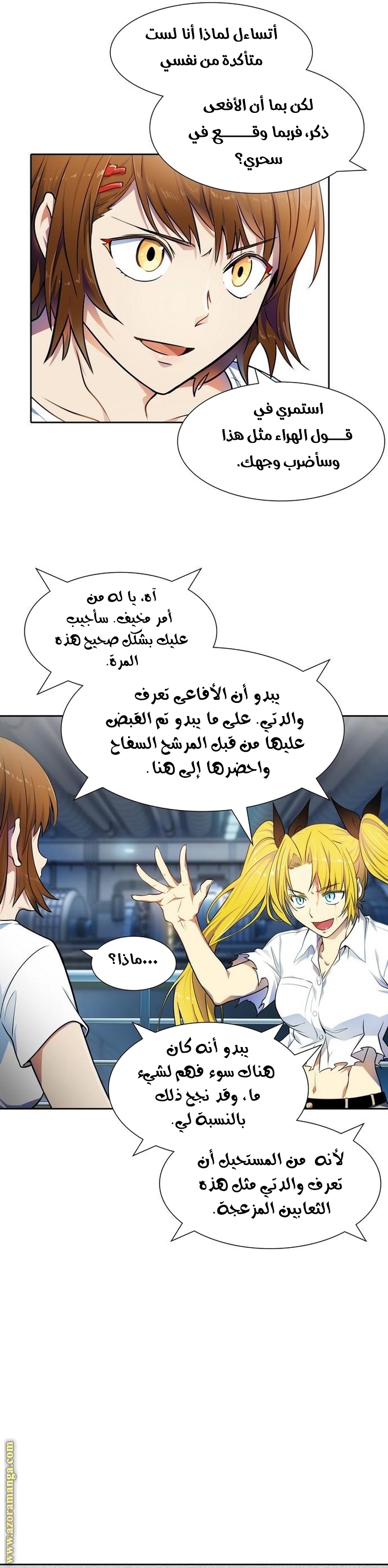 Read tower of god S3 AR Manga Online