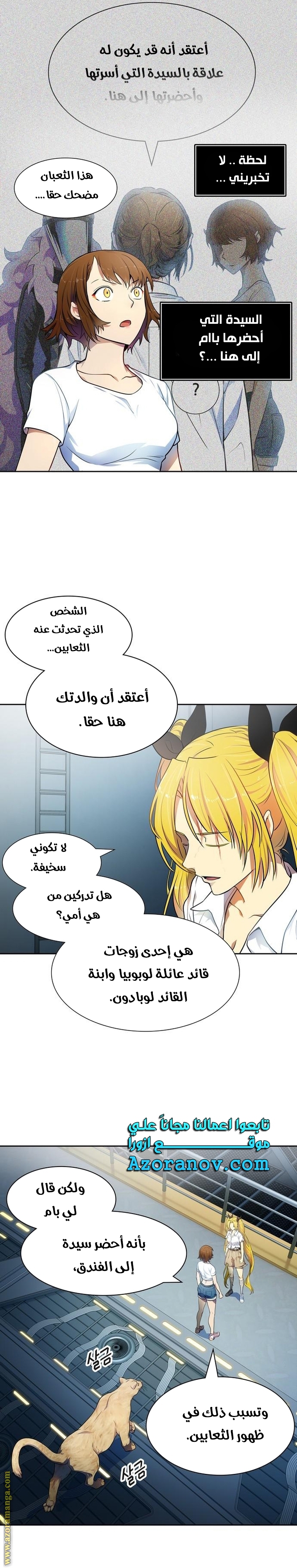 Read tower of god S3 AR Manga Online